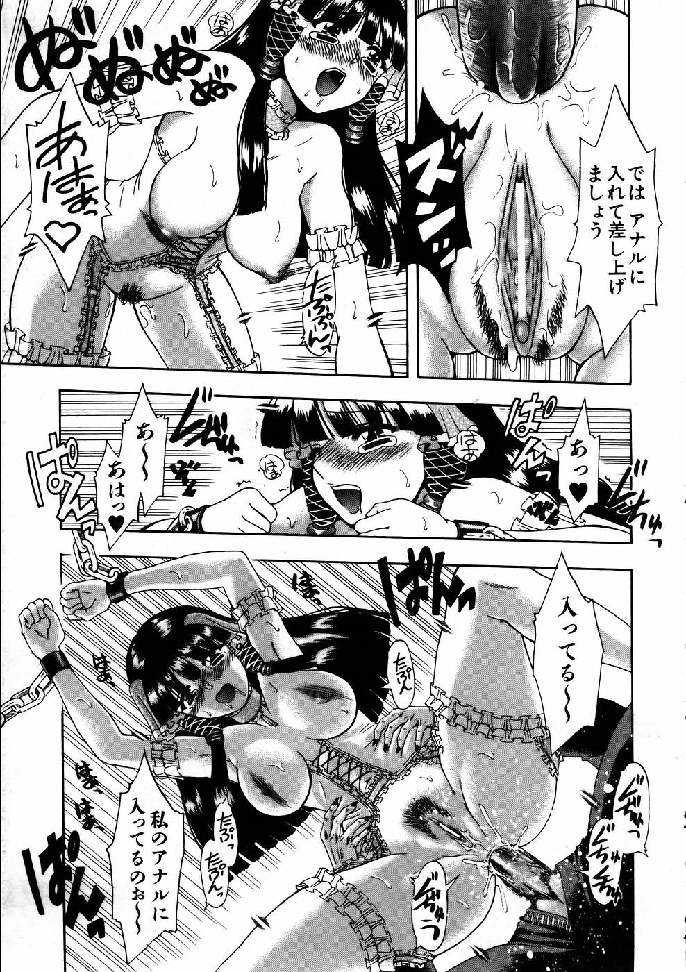 COMIC 阿吽 2005年6月号 VOL.109