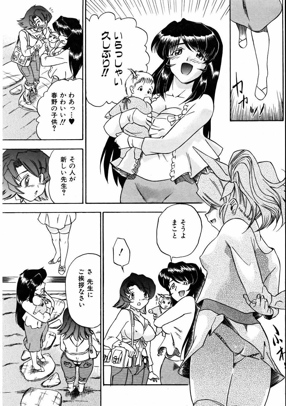 COMIC 阿吽 2005年6月号 VOL.109