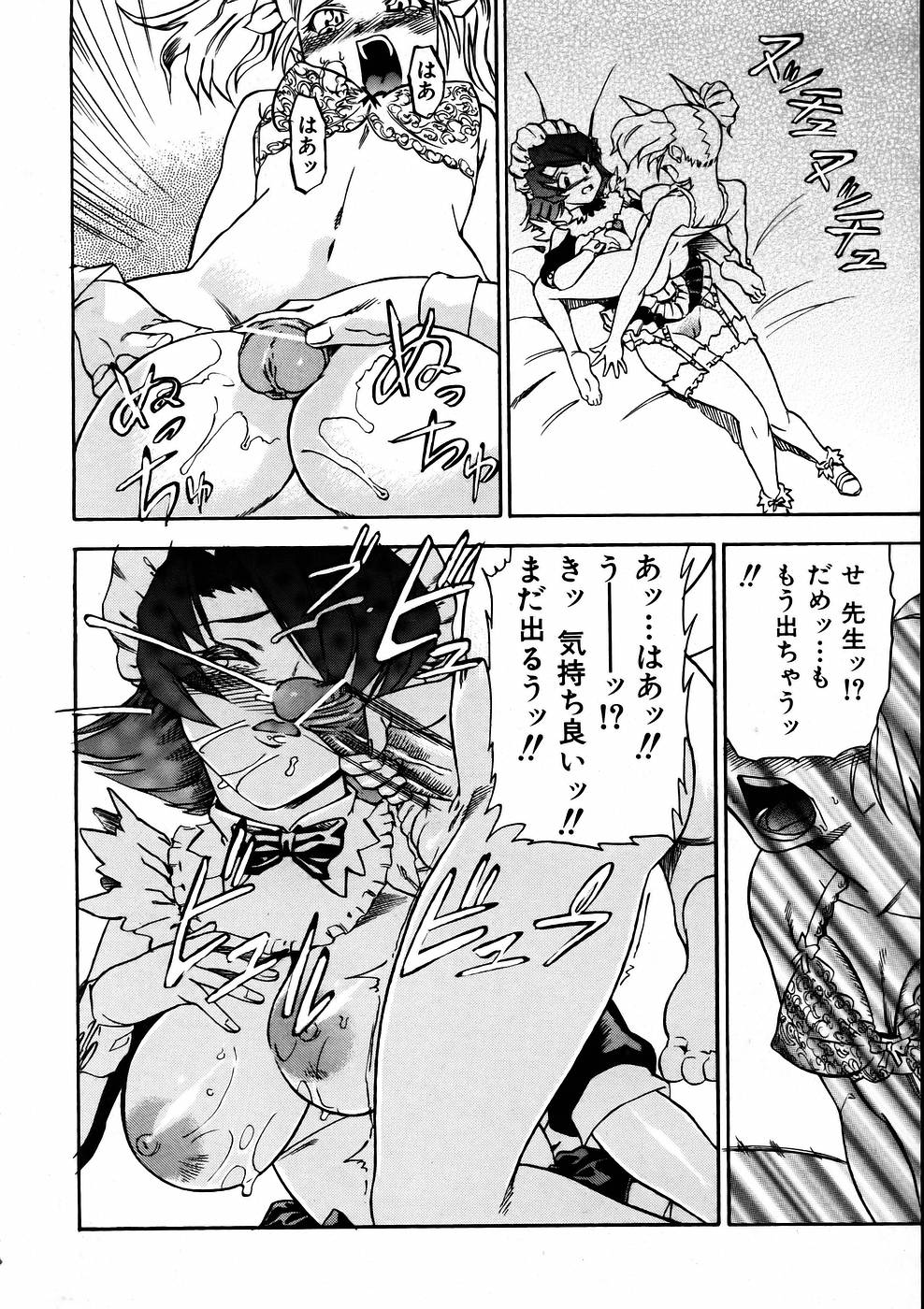 COMIC 阿吽 2005年6月号 VOL.109