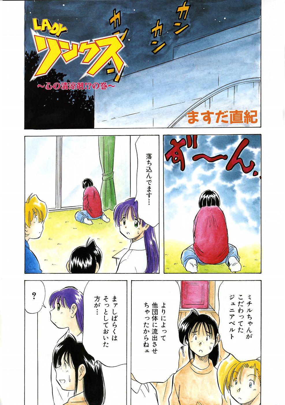 COMIC 阿吽 2005年6月号 VOL.109