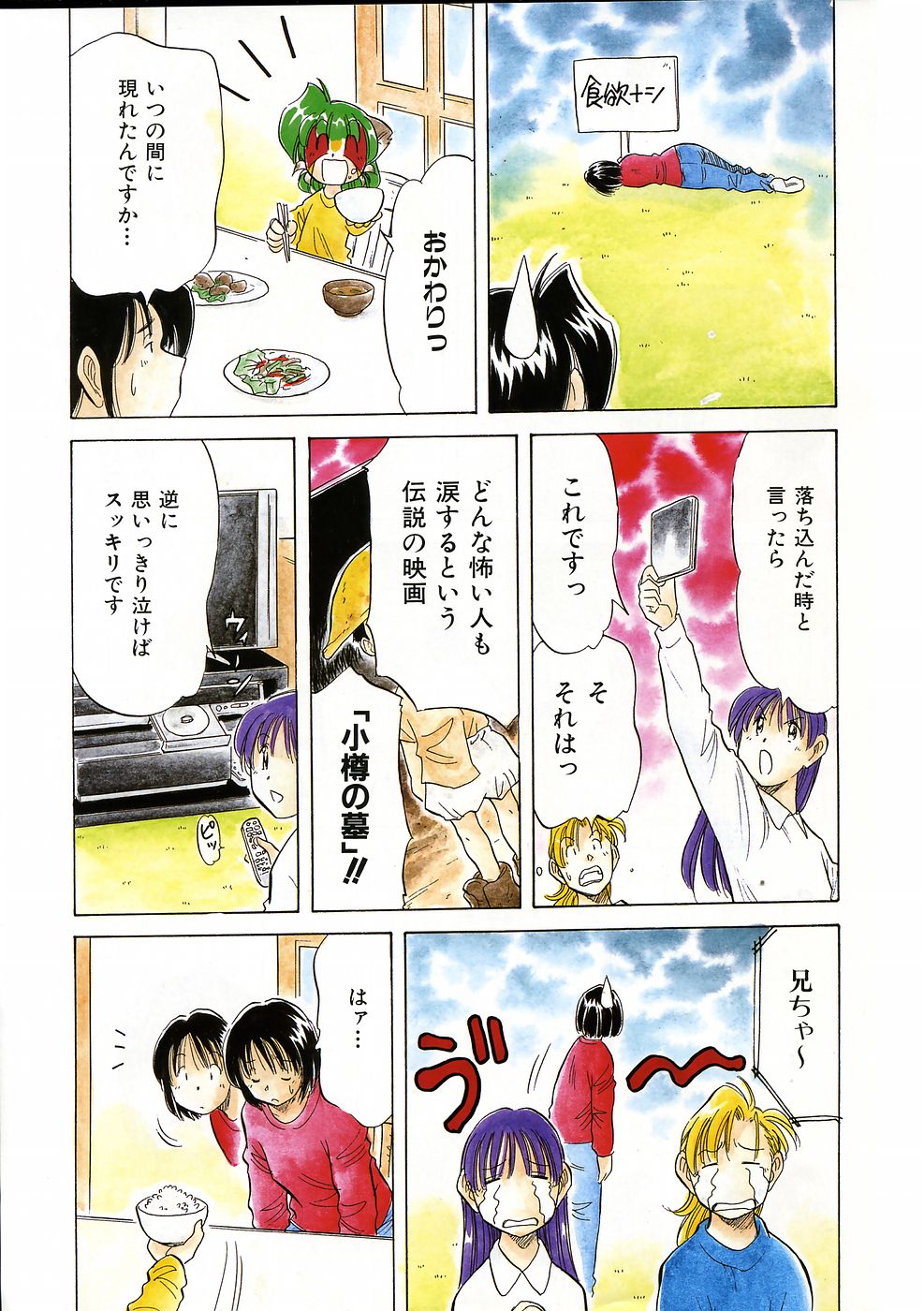 COMIC 阿吽 2005年6月号 VOL.109