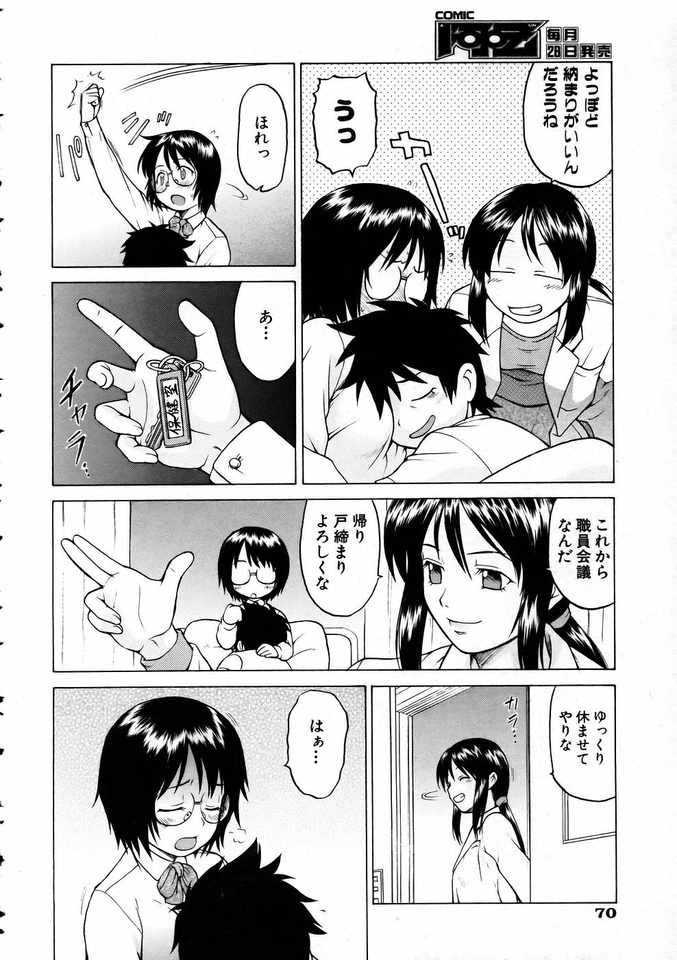 COMIC 阿吽 2005年6月号 VOL.109