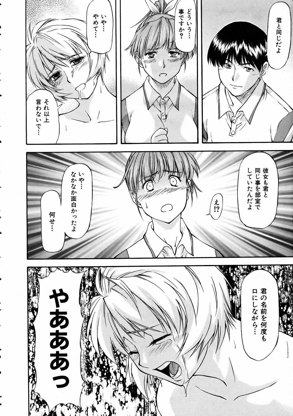 COMIC 阿吽 2005年6月号 VOL.109