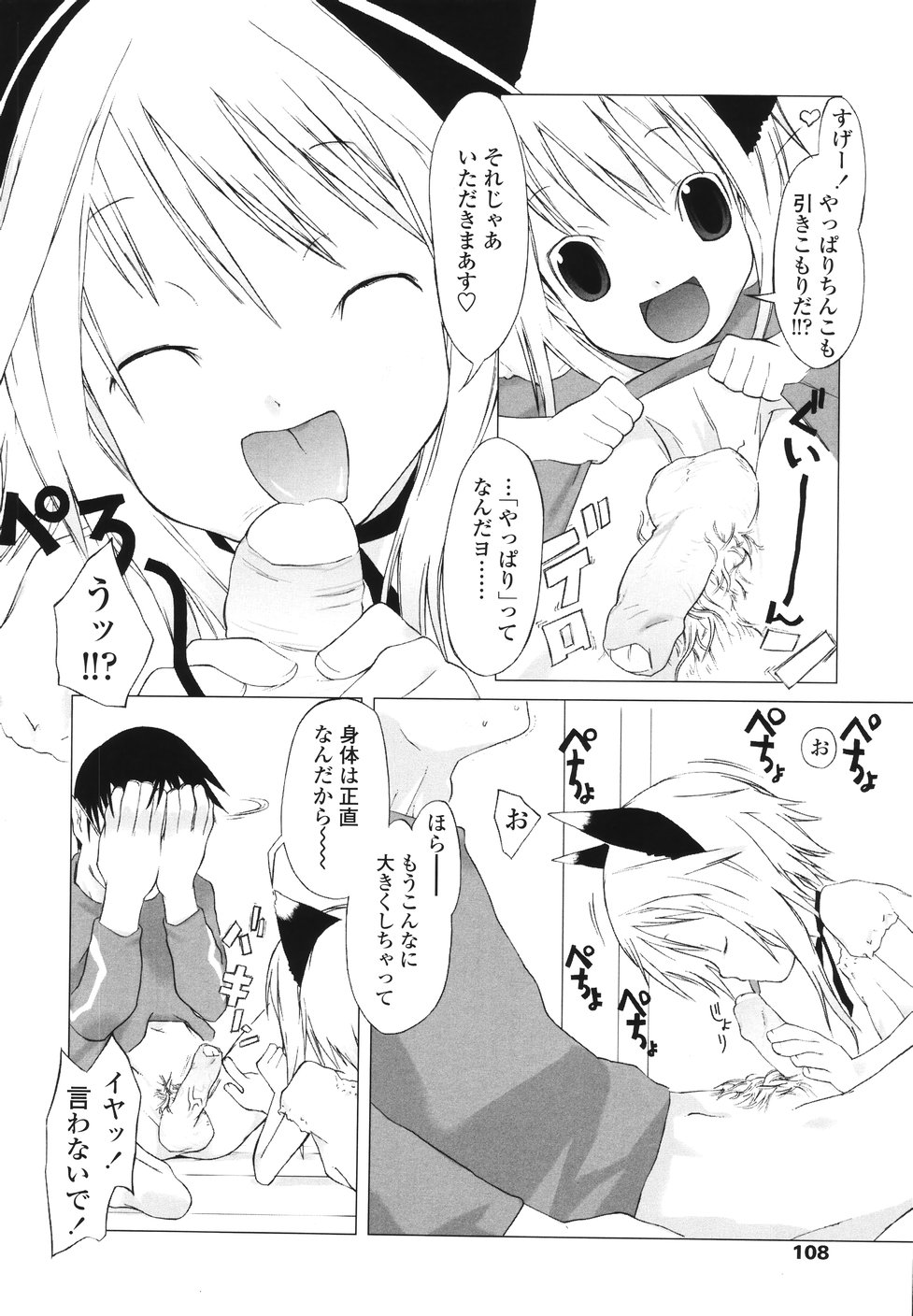 [川崎犬太朗] イヌコロリ