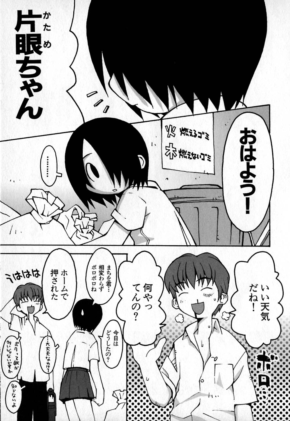 [TAGRO] コールドメディシン A錠 - Cold Medicine Capsule A