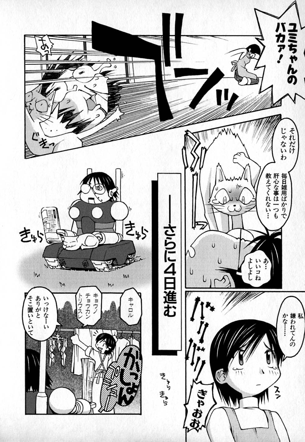 [TAGRO] コールドメディシン A錠 - Cold Medicine Capsule A