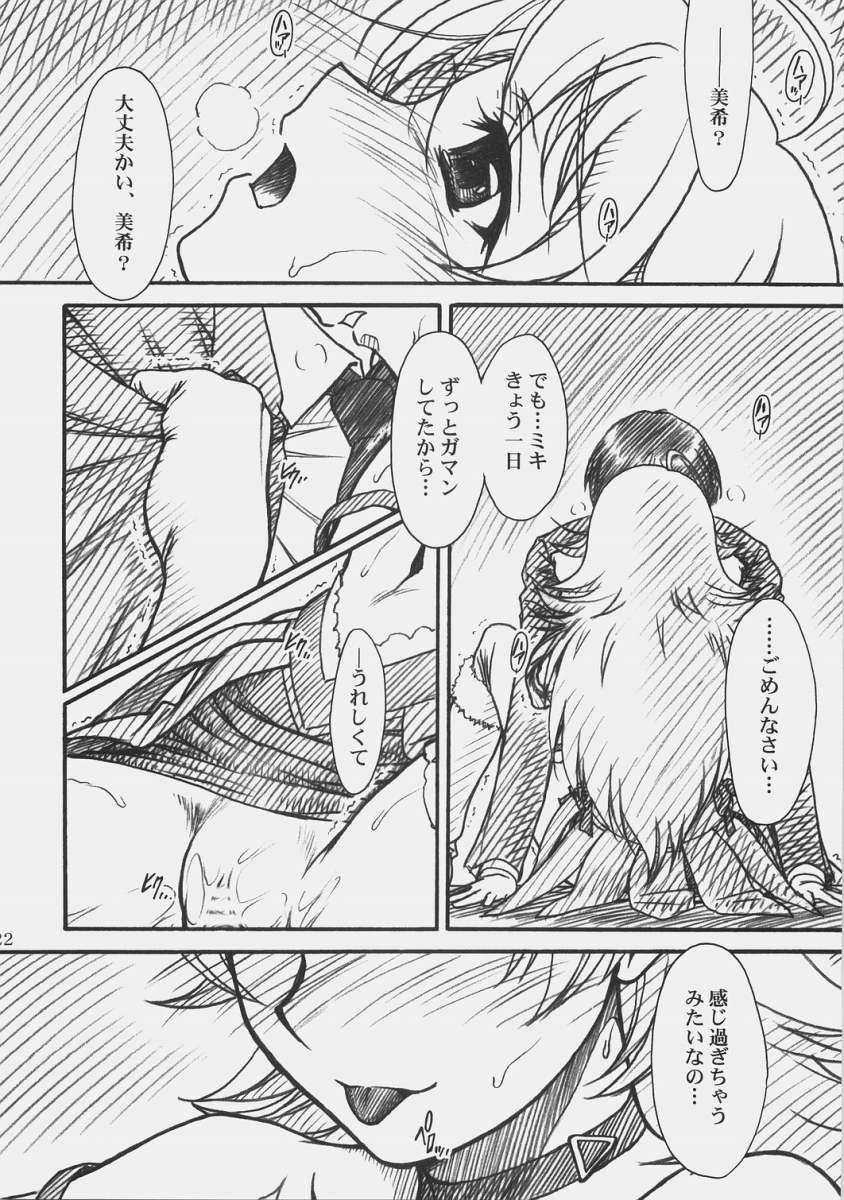 (COMIC1) [MEKONGDELTA&DELTAFORCE (Route39, ぜんき)] LOVE☆LOVE☆SHOW (アイドルマスター)