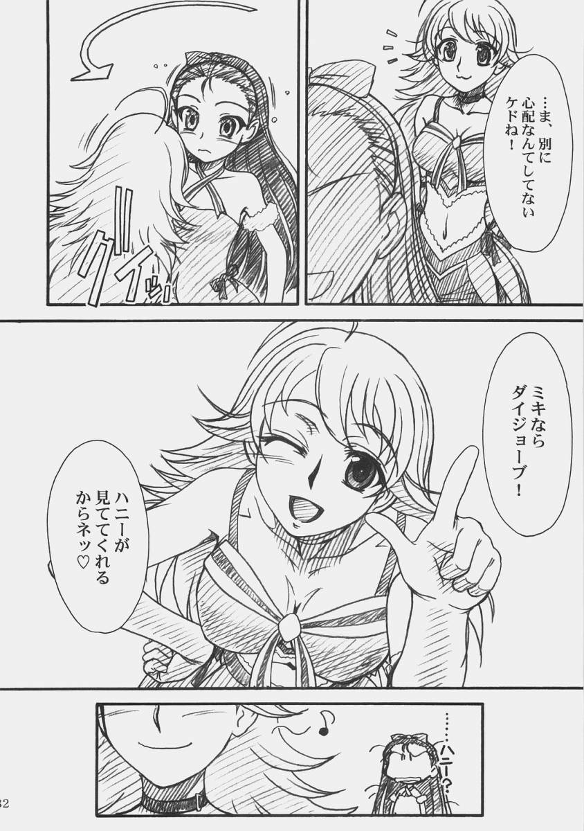 (COMIC1) [MEKONGDELTA&DELTAFORCE (Route39, ぜんき)] LOVE☆LOVE☆SHOW (アイドルマスター)