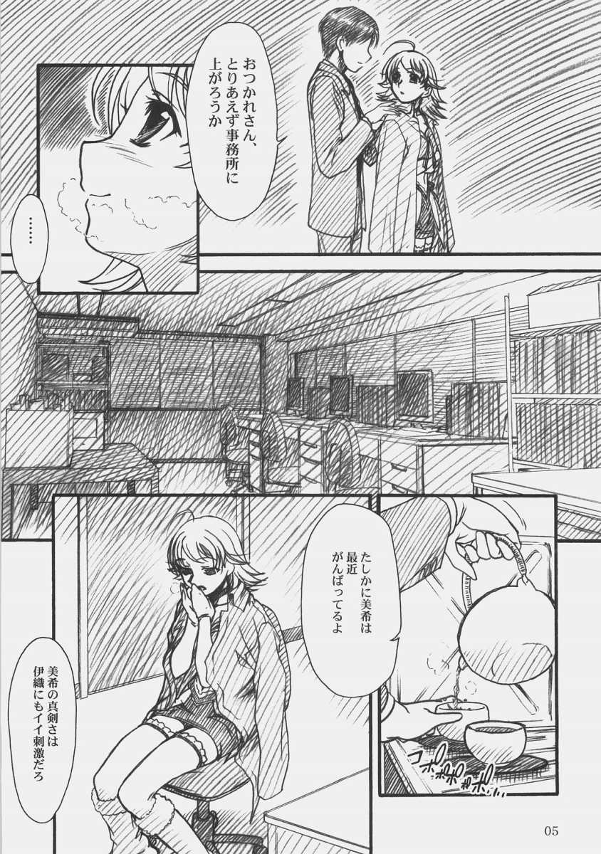(COMIC1) [MEKONGDELTA&DELTAFORCE (Route39, ぜんき)] LOVE☆LOVE☆SHOW (アイドルマスター)