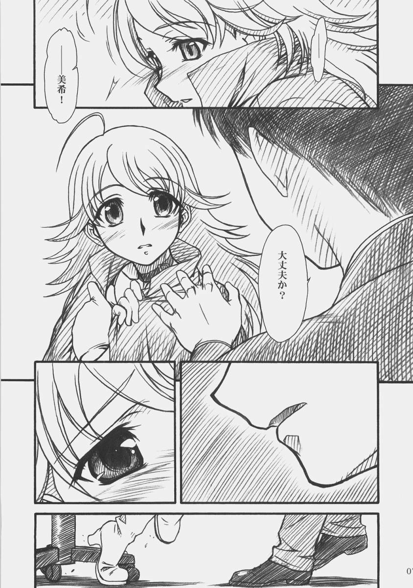 (COMIC1) [MEKONGDELTA&DELTAFORCE (Route39, ぜんき)] LOVE☆LOVE☆SHOW (アイドルマスター)