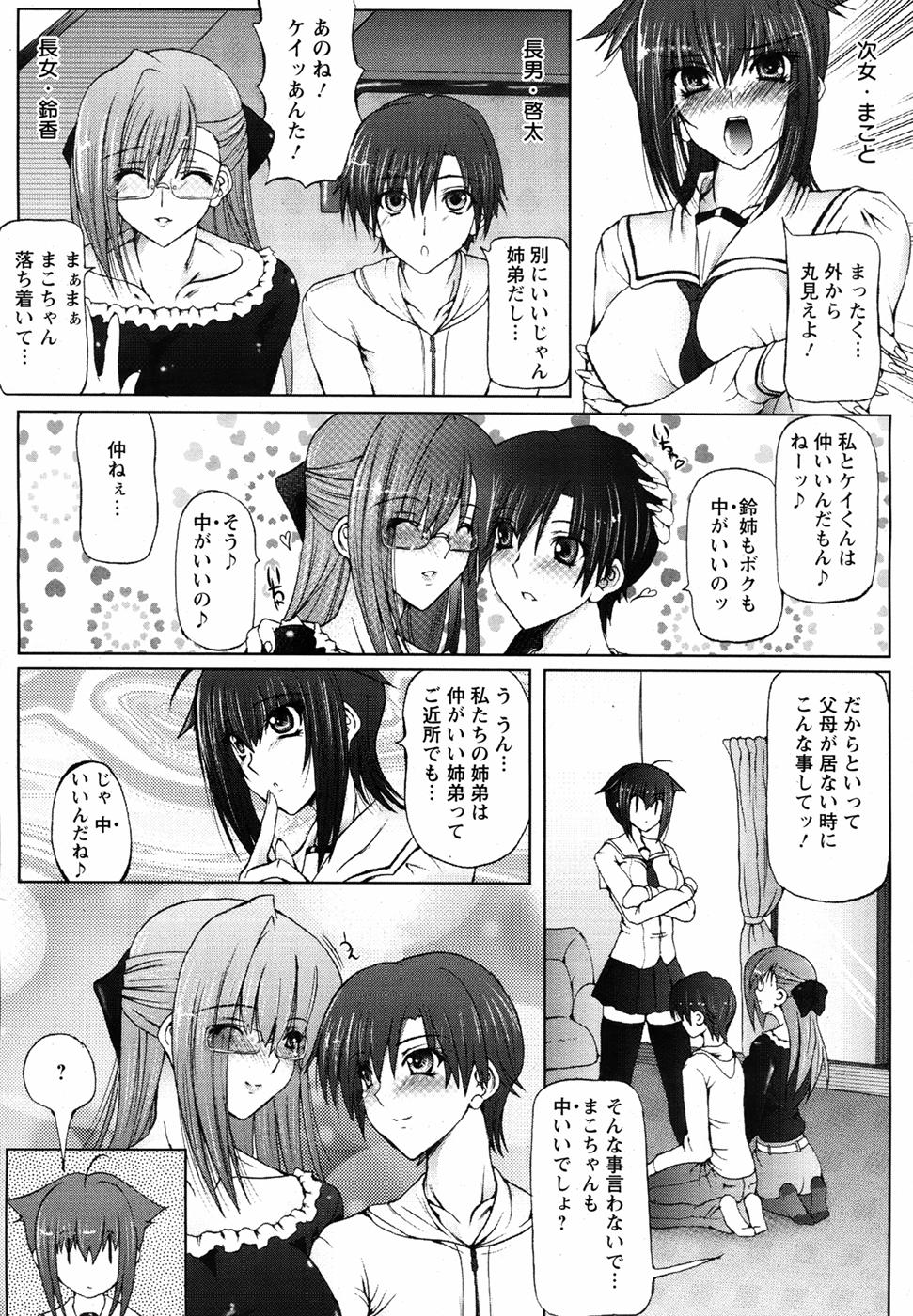 ANGEL 倶楽部 2007年4月号