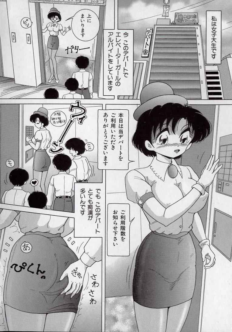 [スノーベリ] 美乳姉妹 屈辱の生贄生活