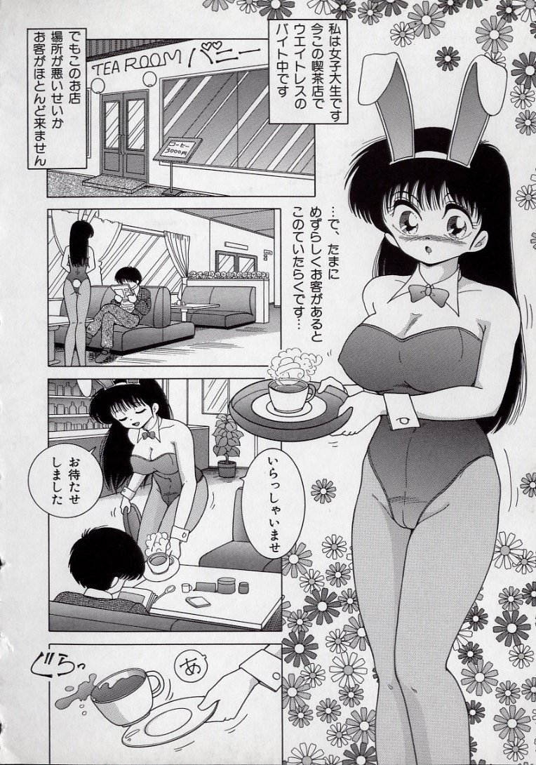 [スノーベリ] 美乳姉妹 屈辱の生贄生活