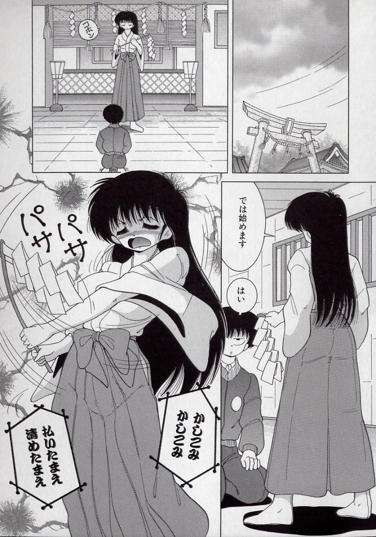 [スノーベリ] 美乳姉妹 屈辱の生贄生活