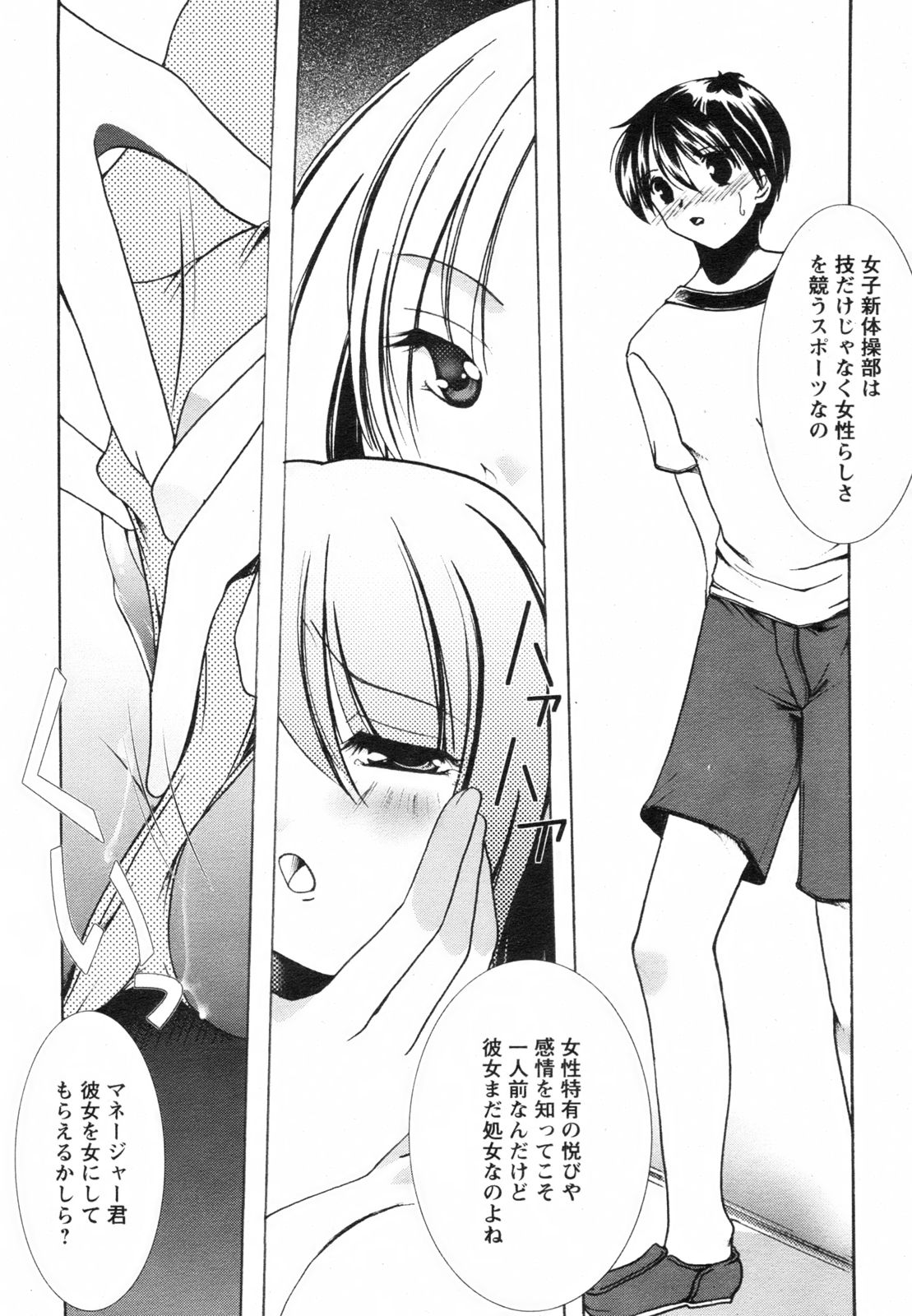 コミックレヴォリューション Vol.2