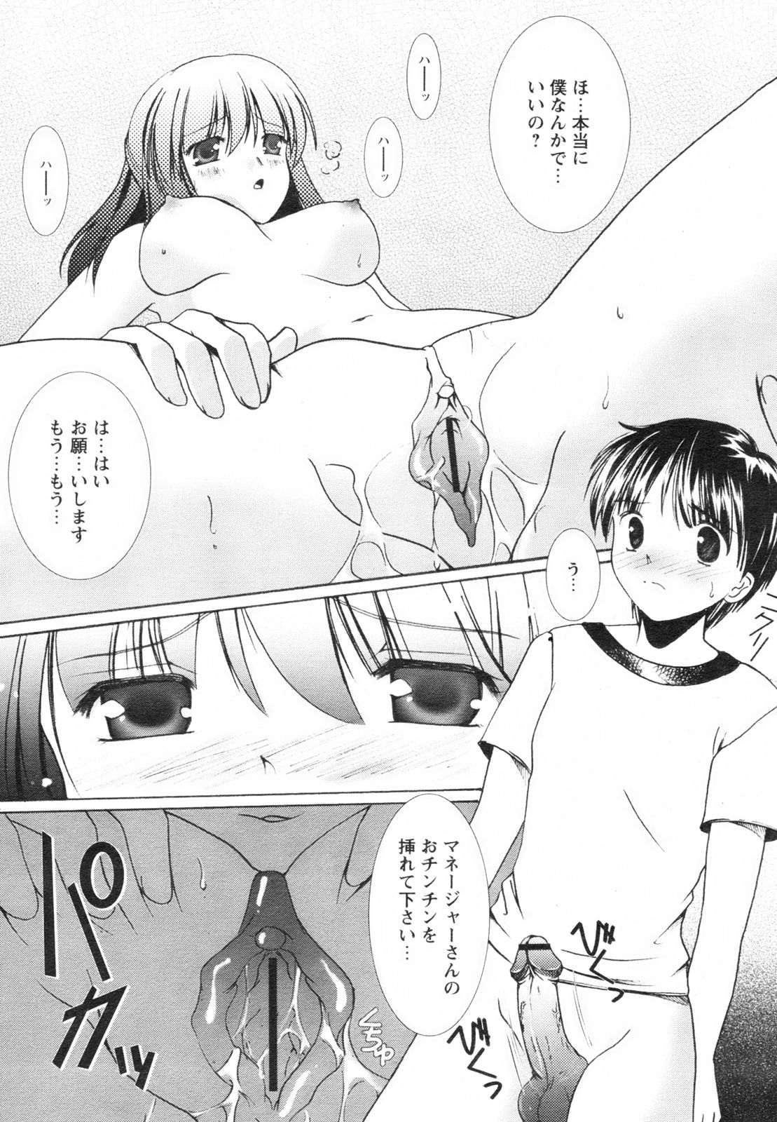 コミックレヴォリューション Vol.2