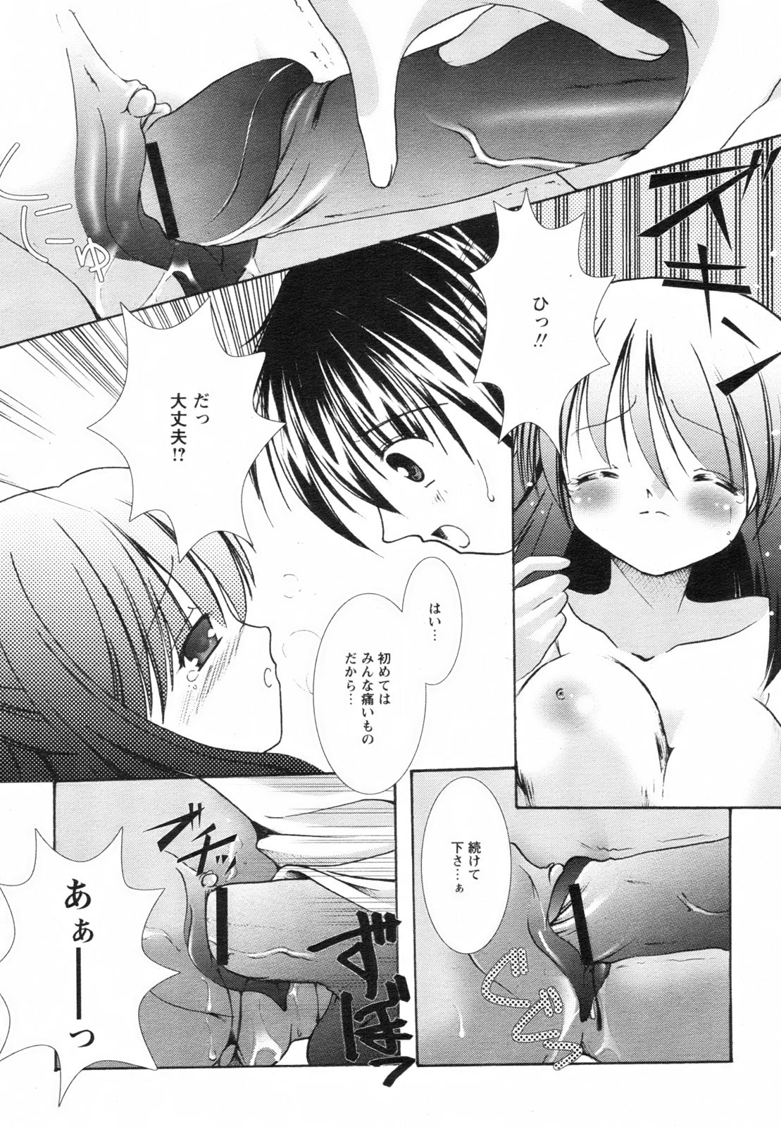 コミックレヴォリューション Vol.2