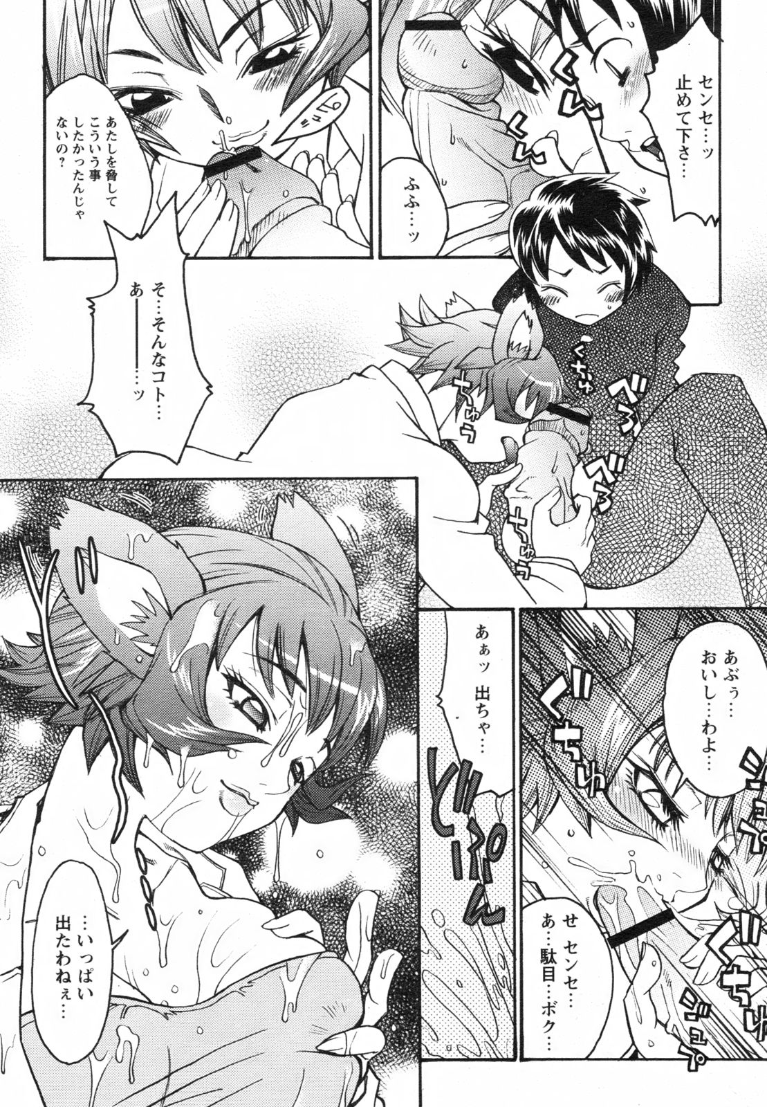 コミックレヴォリューション Vol.2