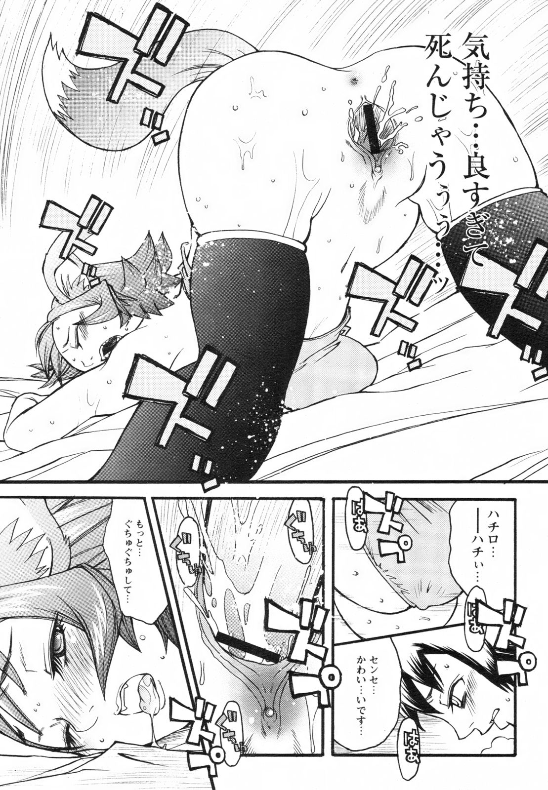 コミックレヴォリューション Vol.2