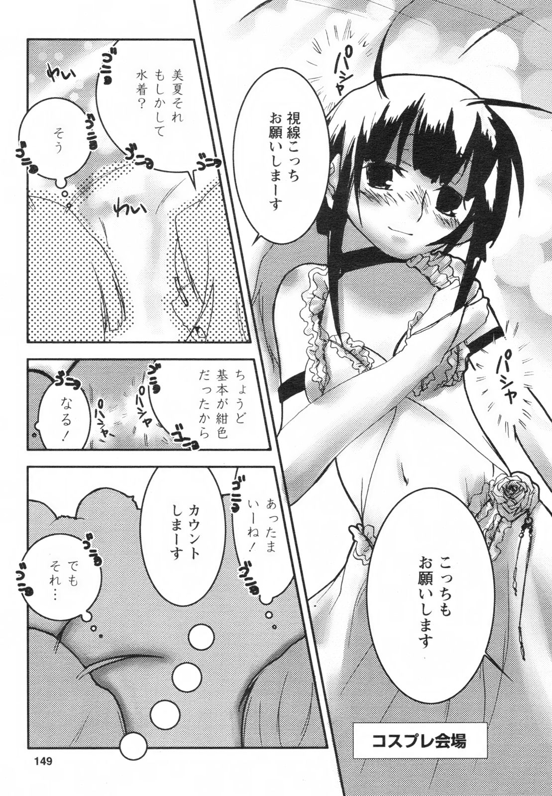 コミックレヴォリューション Vol.2