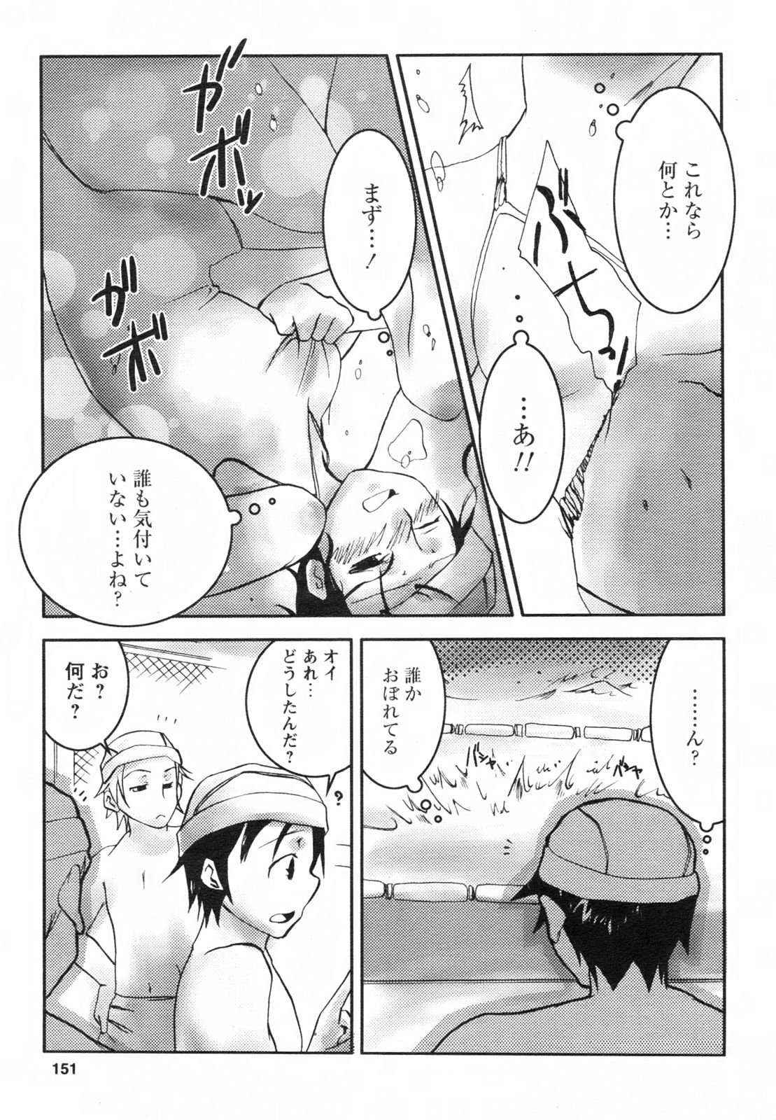 コミックレヴォリューション Vol.2