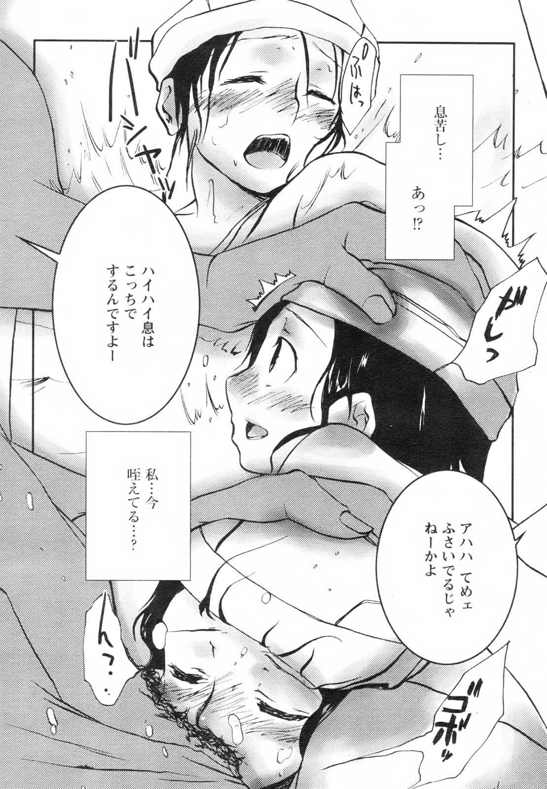 コミックレヴォリューション Vol.2