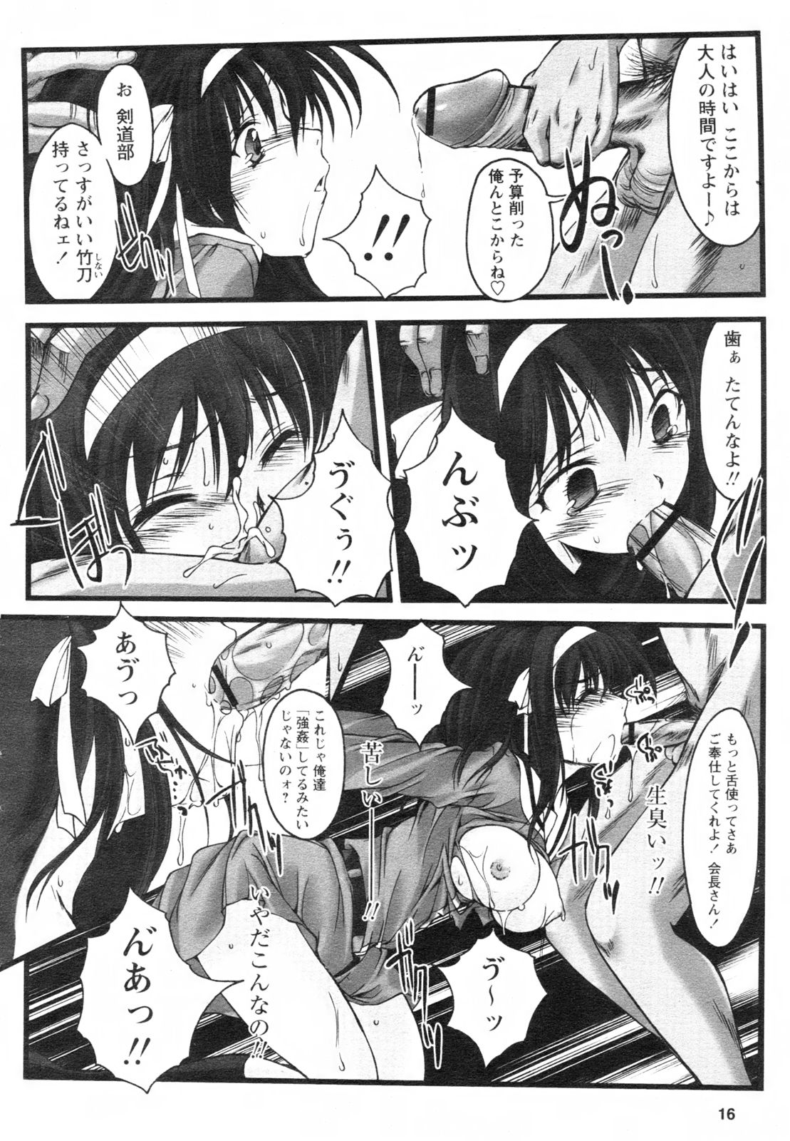 コミックレヴォリューション Vol.2