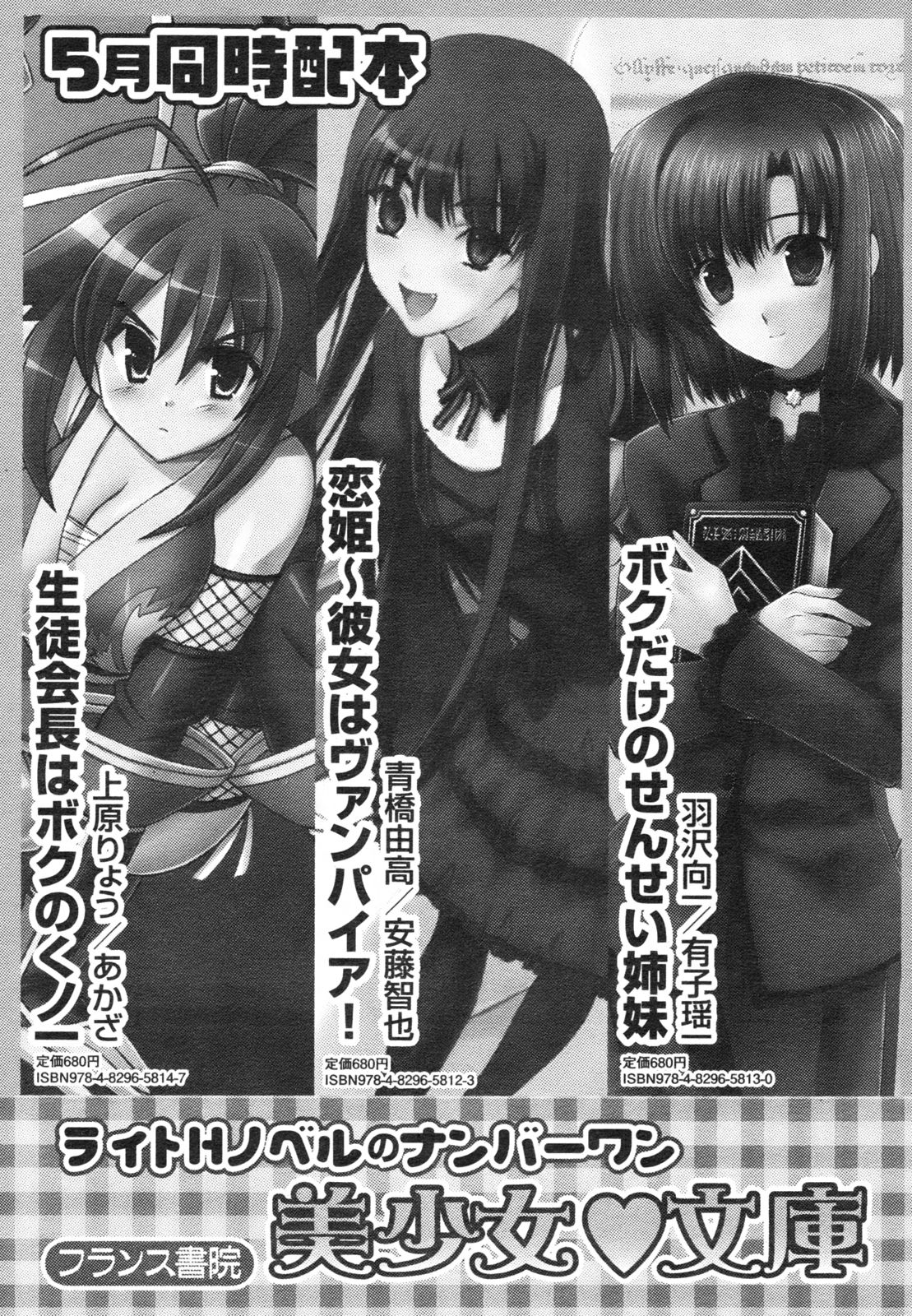 コミックレヴォリューション Vol.2