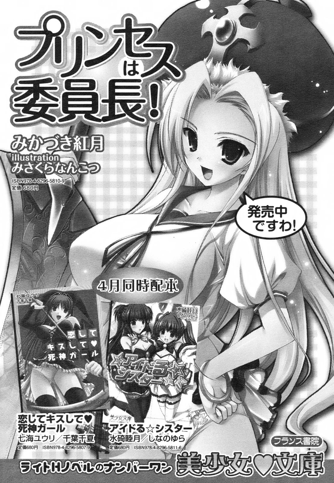 コミックレヴォリューション Vol.2