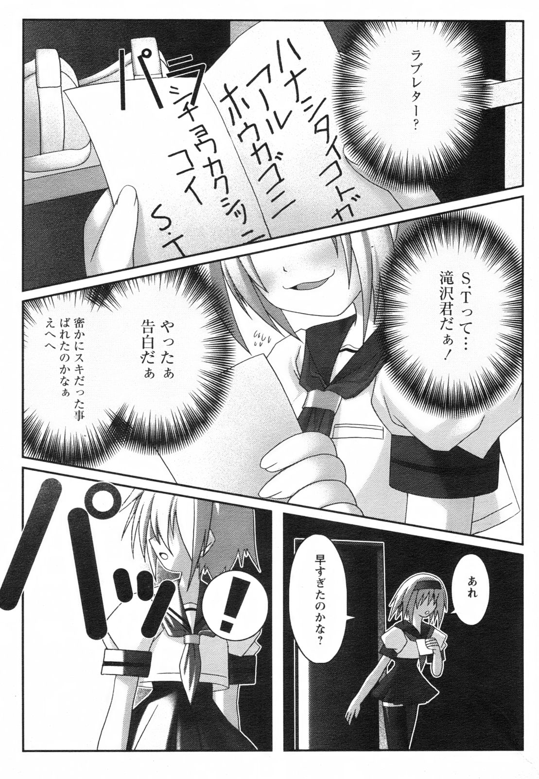 コミックレヴォリューション Vol.2