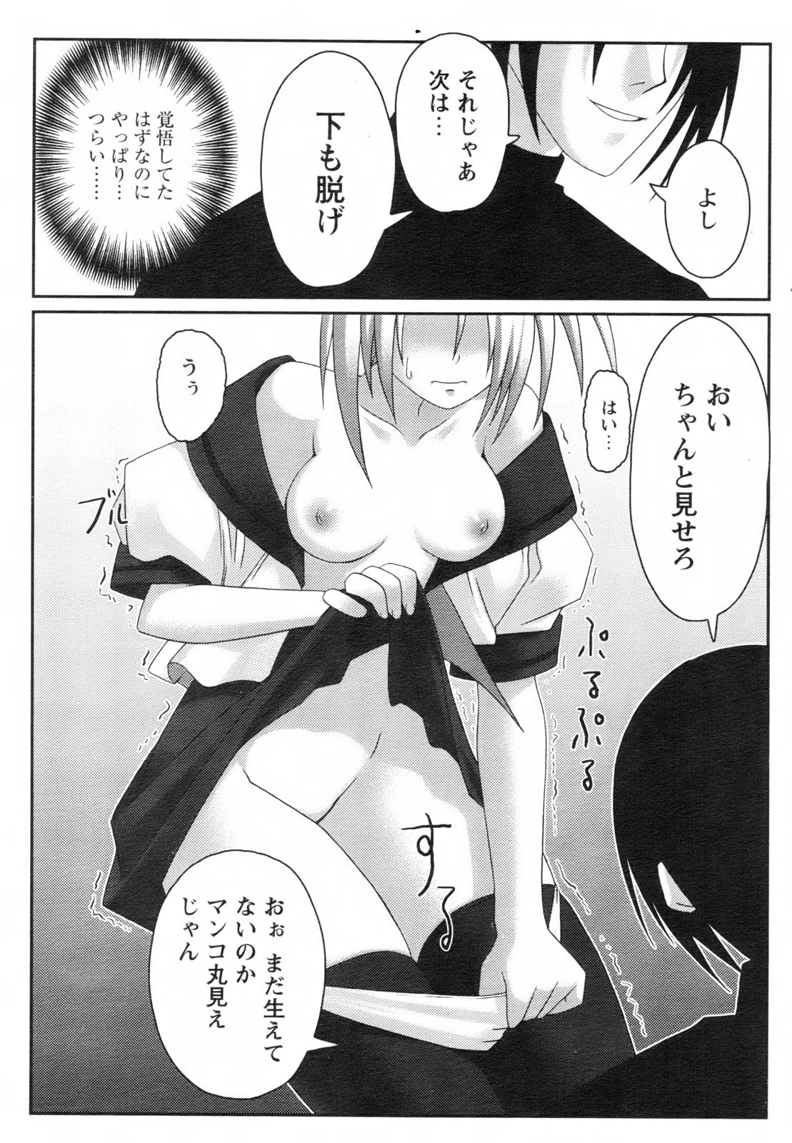 コミックレヴォリューション Vol.2