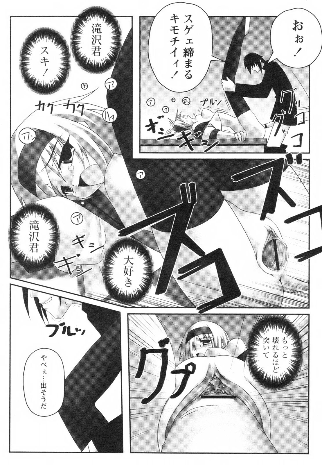 コミックレヴォリューション Vol.2