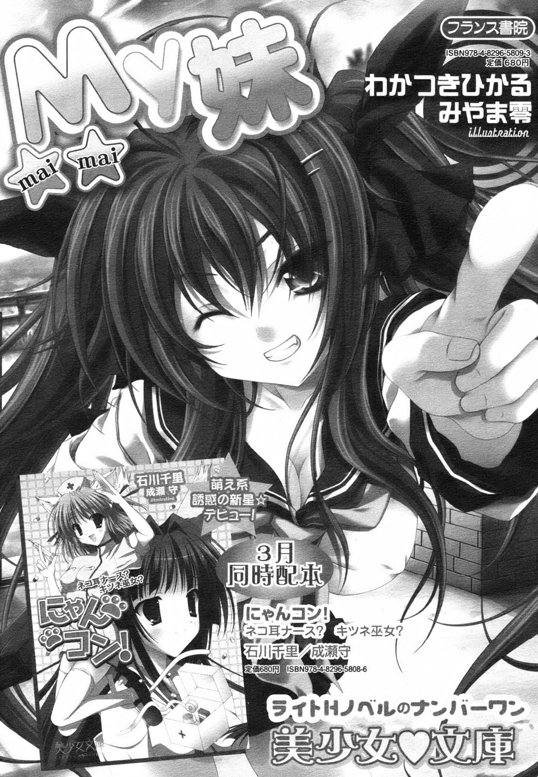 コミックレヴォリューション Vol.2