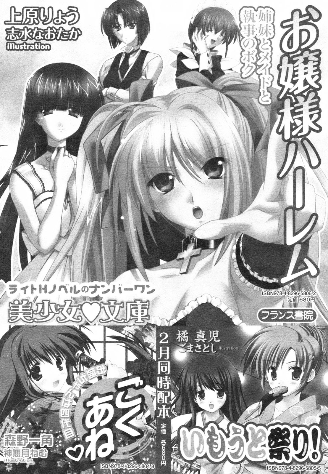 コミックレヴォリューション Vol.2