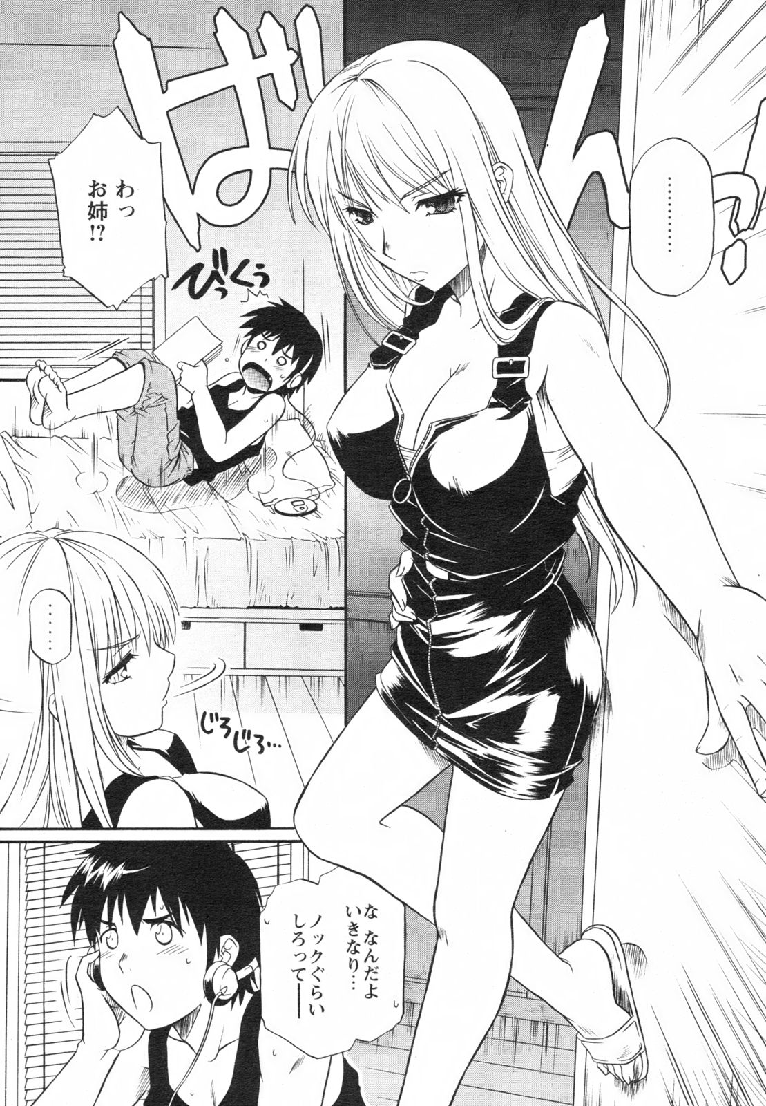 コミックレヴォリューション Vol.2