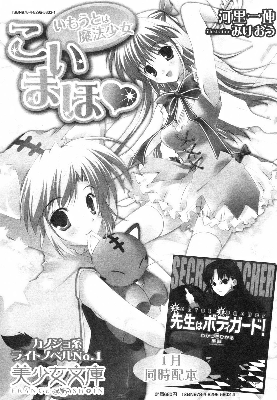 コミックレヴォリューション Vol.2