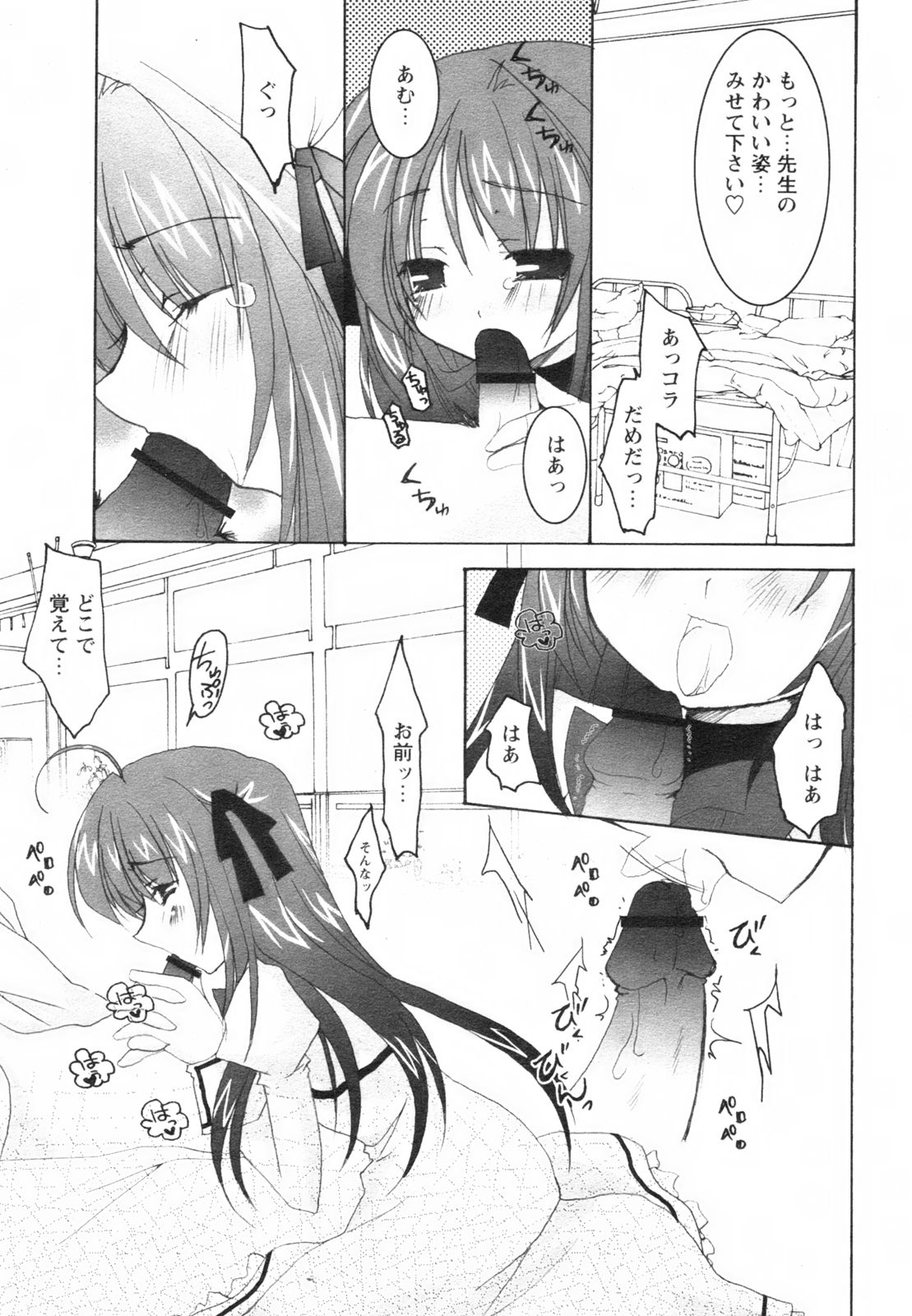 コミックレヴォリューション Vol.2