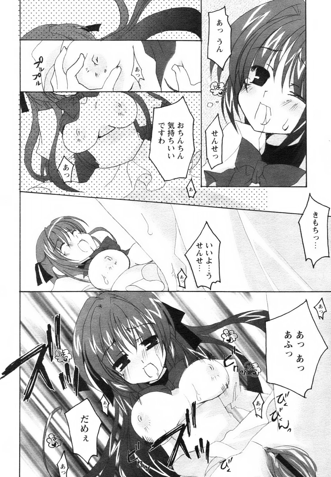 コミックレヴォリューション Vol.2