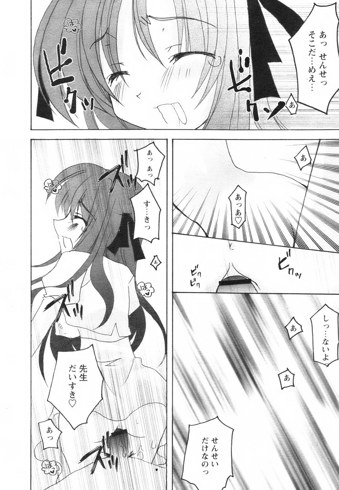 コミックレヴォリューション Vol.2