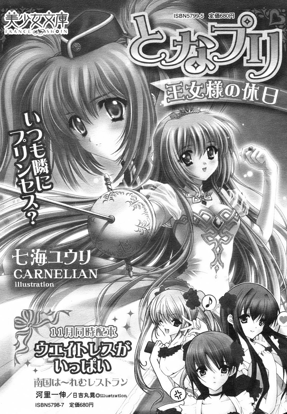 コミックレヴォリューション Vol.2