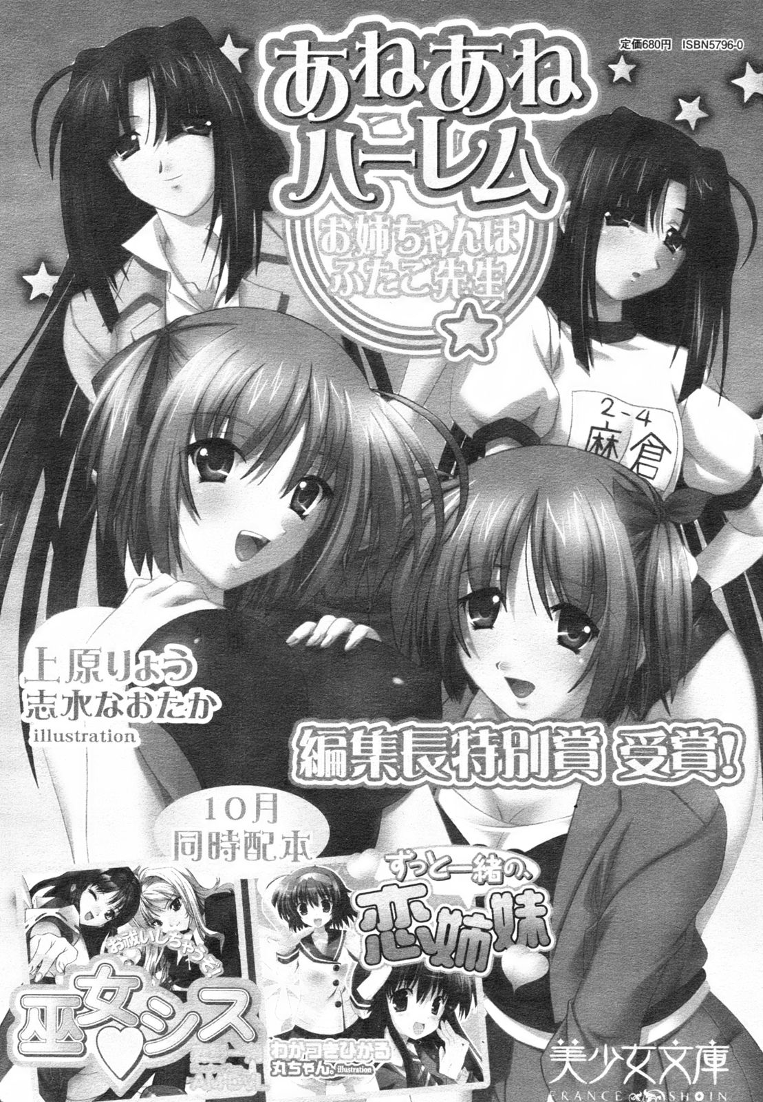 コミックレヴォリューション Vol.2