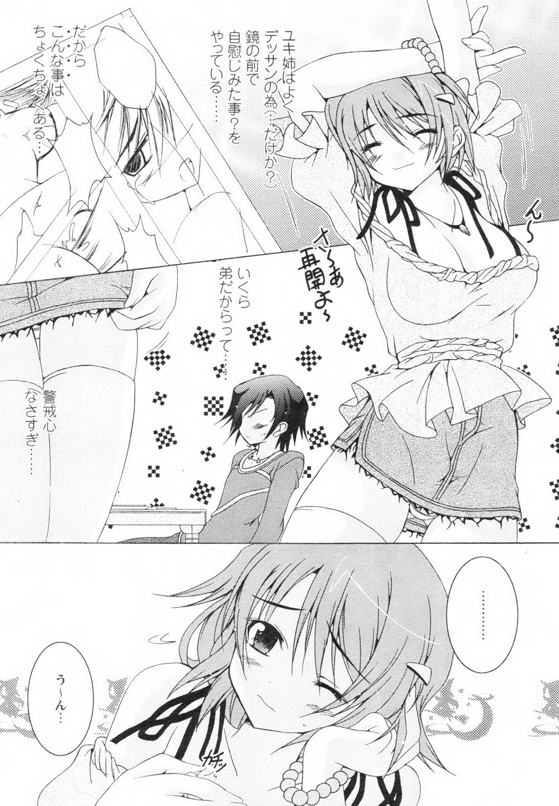 コミックレヴォリューション Vol.2