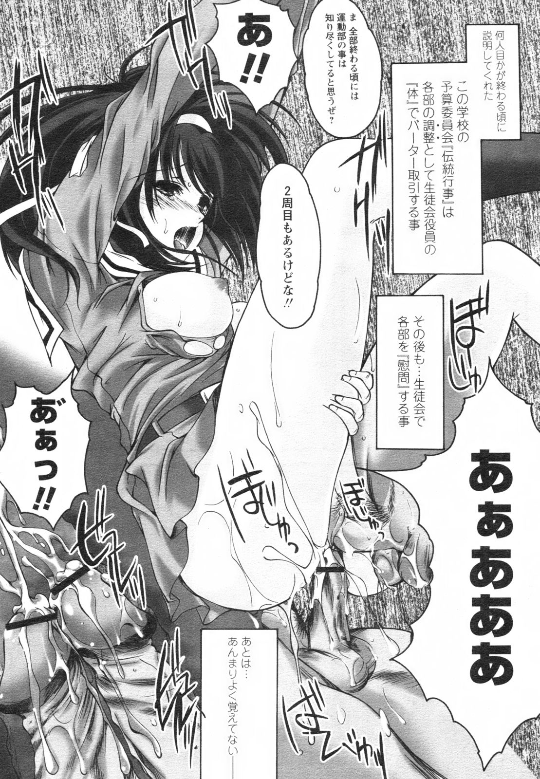 コミックレヴォリューション Vol.2