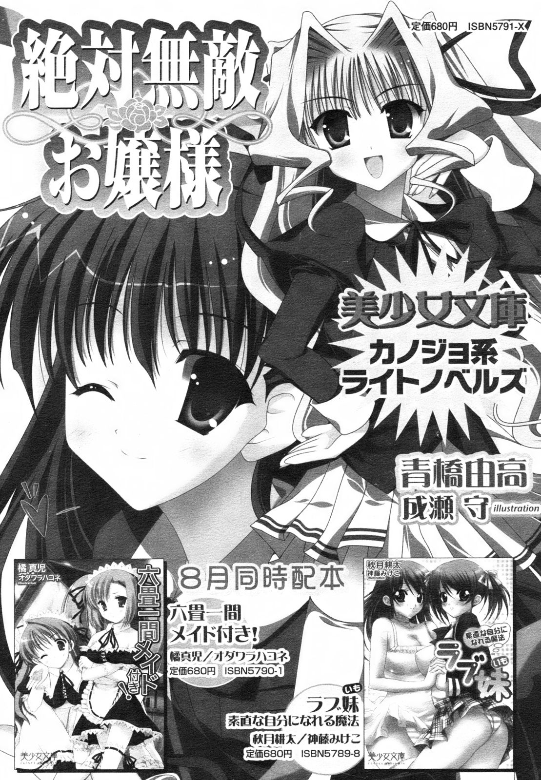 コミックレヴォリューション Vol.2