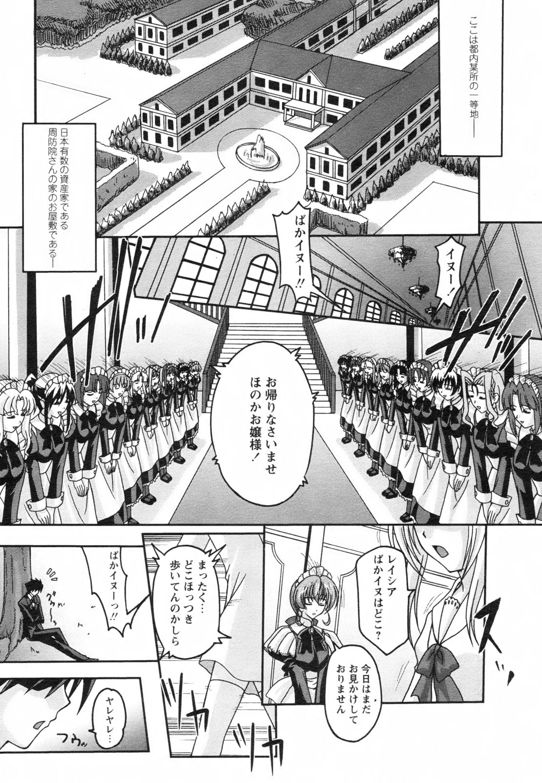 コミックレヴォリューション Vol.2