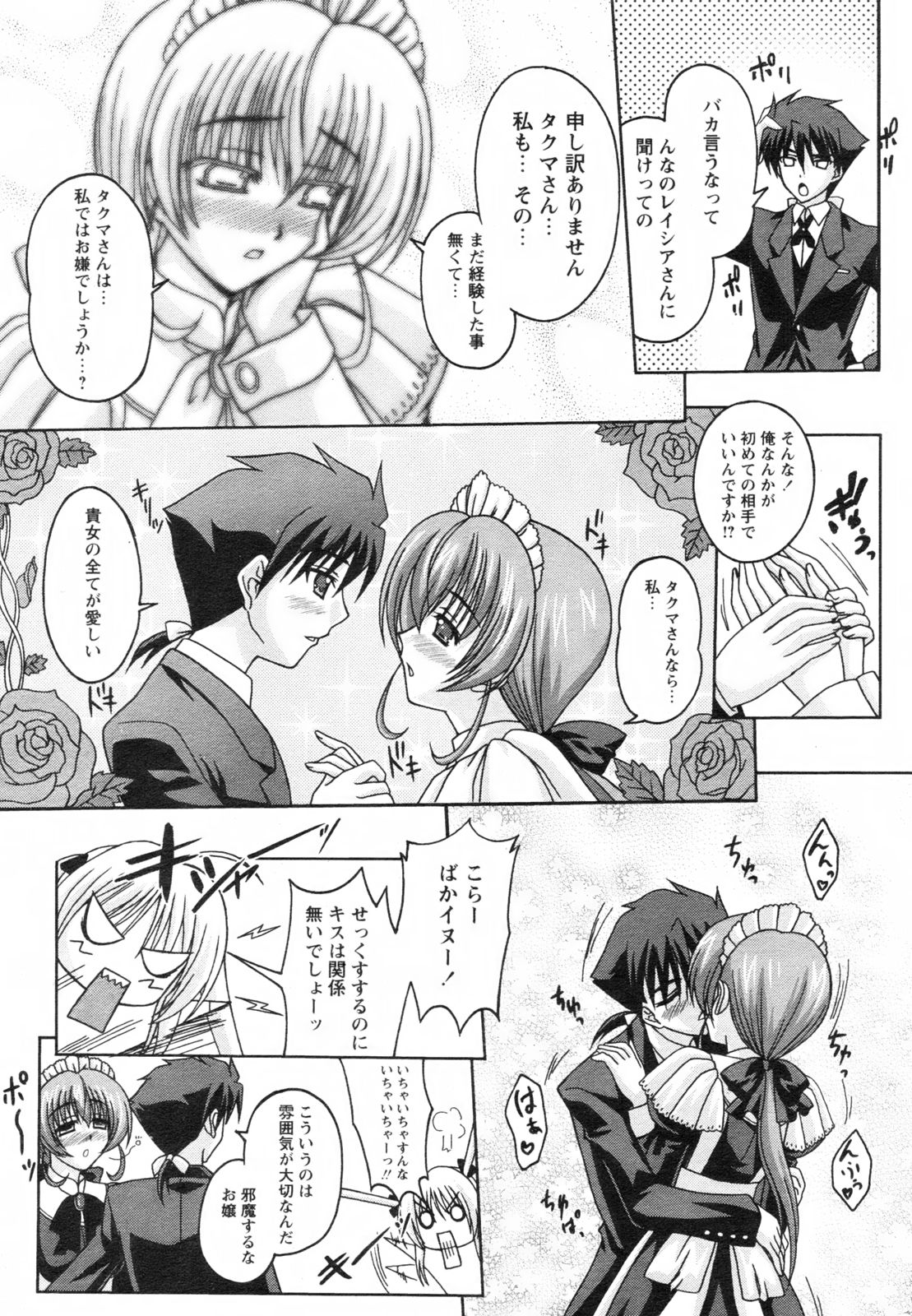 コミックレヴォリューション Vol.2