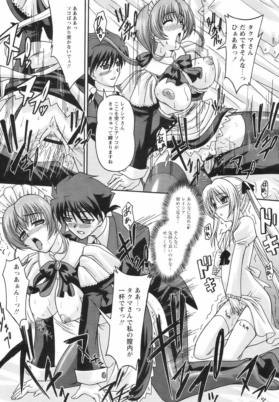 コミックレヴォリューション Vol.2