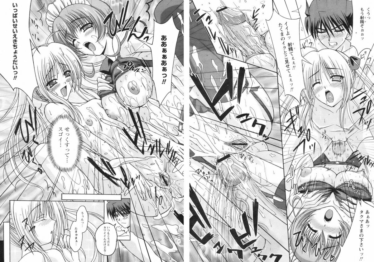 コミックレヴォリューション Vol.2