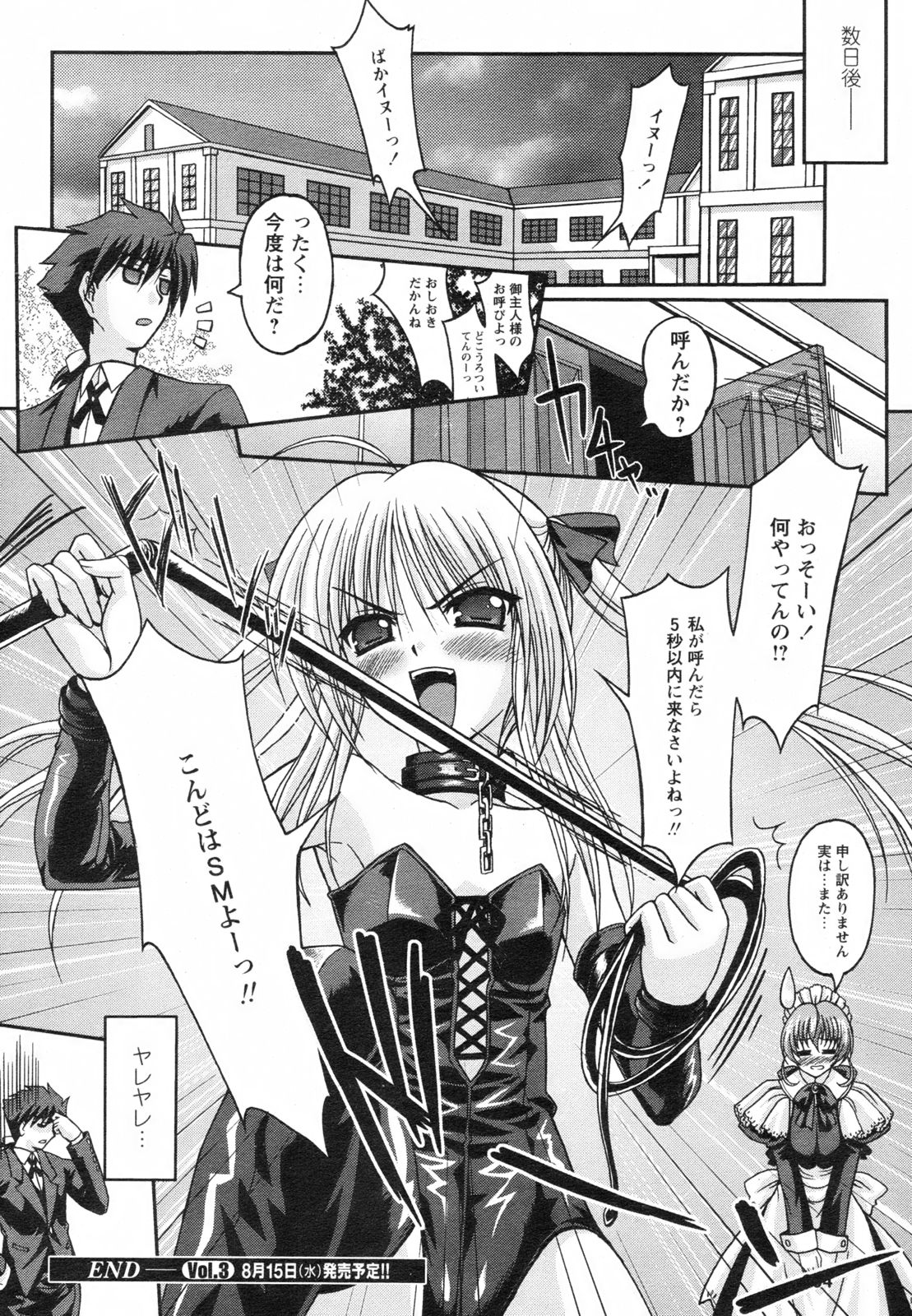 コミックレヴォリューション Vol.2