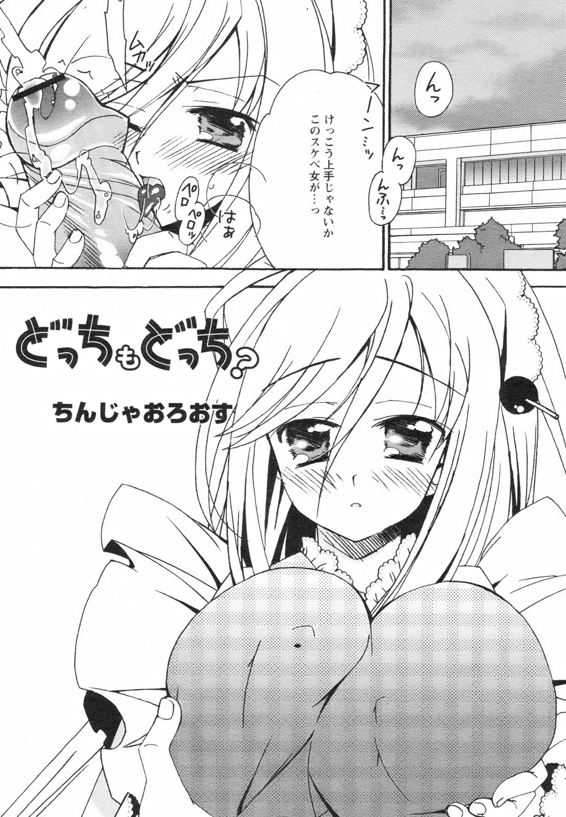 コミックレヴォリューション Vol.2